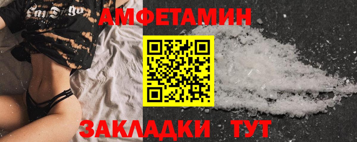 Amphetamine  Амфетамин 97%  Вход с VPN  Кирово-Чепецк 