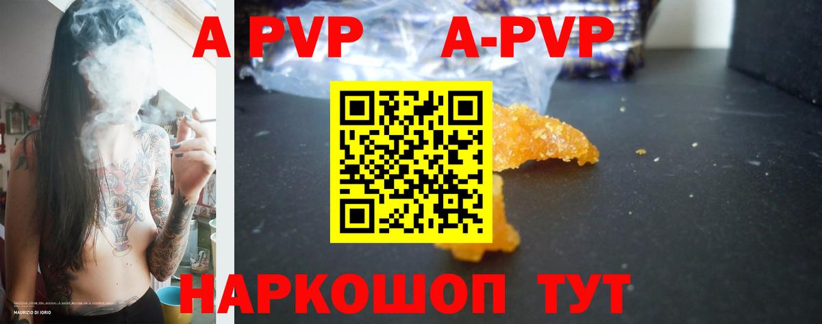 Кирово-Чепецк  Альфа ПВП  Alfa_PVP VHQ  Вход с VPN  APVP СК  A PVP кристаллы 