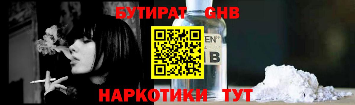 Бутират BDO 33% Кирово-Чепецк