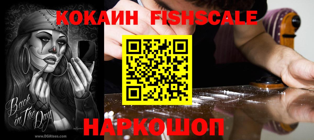 Кирово-Чепецк  COCAIN 97%  COCAIN  Вход с VPN 