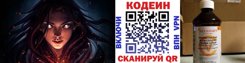 нарко площадка официальный сайт  omg вход  Кирово-Чепецк  Кодеин Purple Drank 