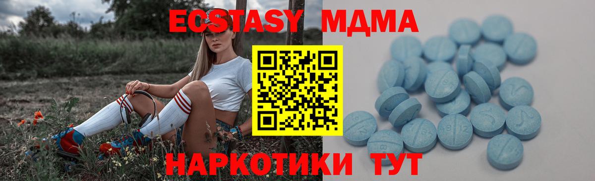 ЭКСТАЗИ ешки  ЭКСТАЗИ  Вход с VPN  Кирово-Чепецк  где можно купить   ЭКСТАЗИ 280 MDMA 