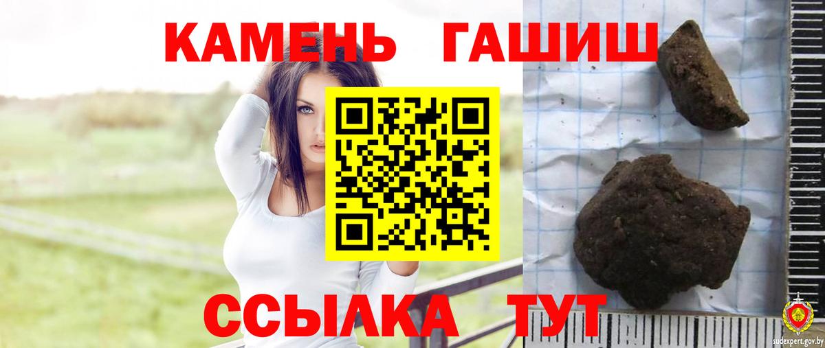 Гашиш Изолятор  ГАШ 40% ТГК  Вход с VPN  Кирово-Чепецк 