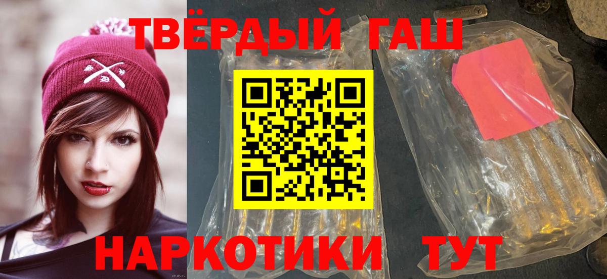 ГАШ hashish Кирово-Чепецк