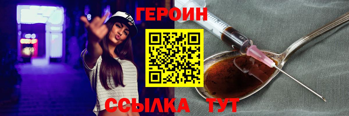 Героин гречка Кирово-Чепецк
