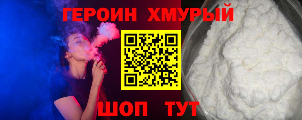 ГЕРОИН VHQ  Вход с VPN  Кирово-Чепецк 