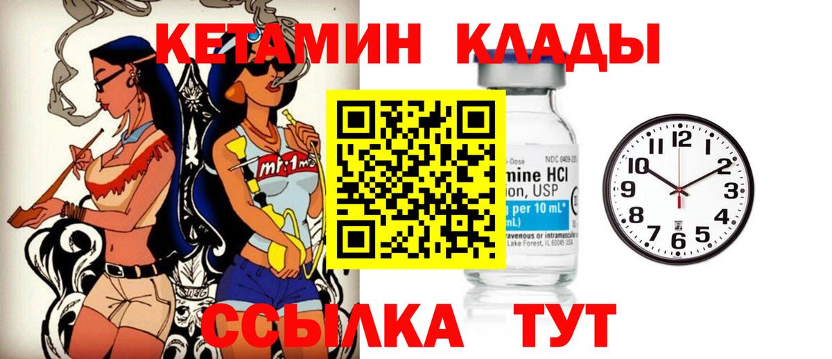 Кирово-Чепецк  Кетамин ketamine  КЕТАМИН ketamine  Вход с VPN 