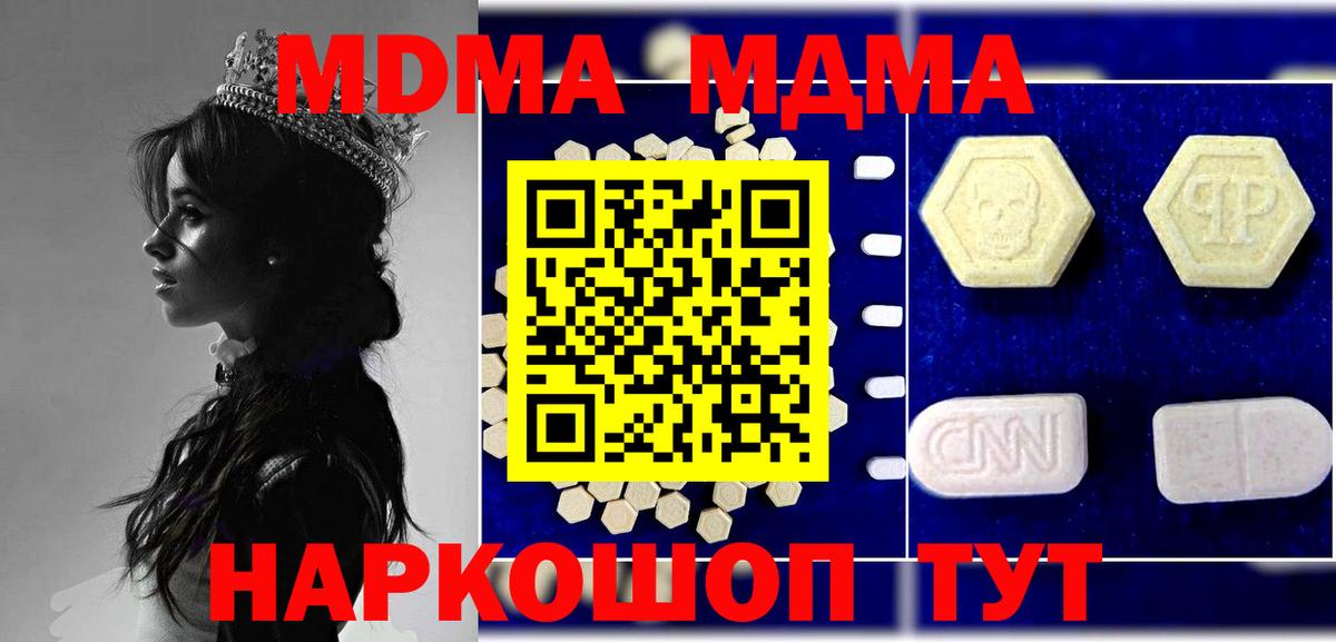 МДМА  МДМА crystal  МДМА VHQ  Вход с VPN  Кирово-Чепецк 