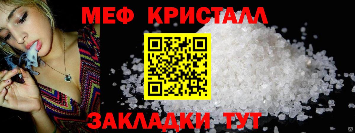 магазин продажи наркотиков  Вход с VPN  Мефедрон  Мефедрон мяу мяу  Кирово-Чепецк  МЯУ-МЯУ VHQ 