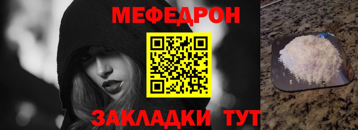 Меф мука Кирово-Чепецк