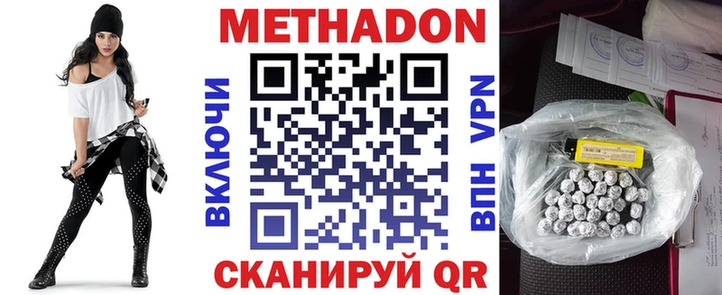 Метадон VHQ  мориарти клад  Кирово-Чепецк 