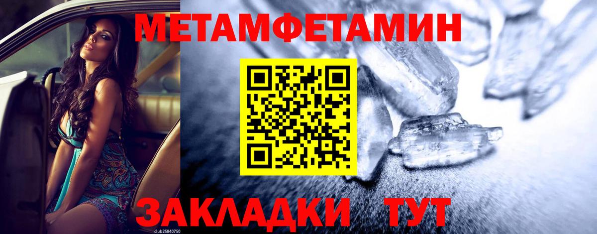 Метамфетамин винт  Вход с VPN  Кирово-Чепецк 