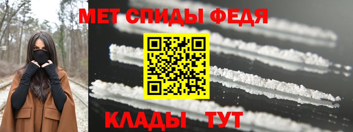 Первитин Декстрометамфетамин 99.9% Кирово-Чепецк
