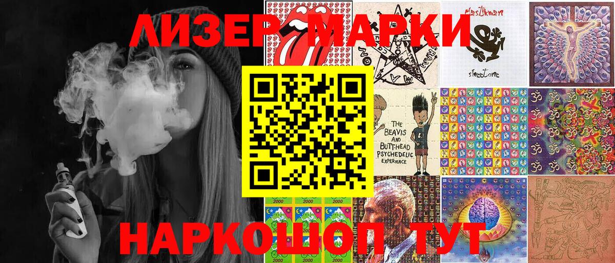 Марки 25I-NBOMe 1,5мг Кирово-Чепецк