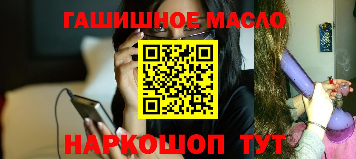 Кирово-Чепецк  ТГК вейп с тгк  Вход с VPN  Дистиллят ТГК концентрат 