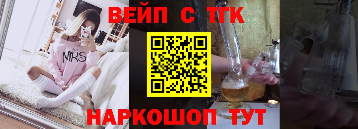 Дистиллят ТГК жижа Кирово-Чепецк